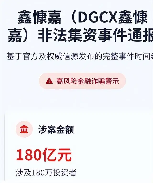 129亿资金转移跨境洗钱_传销人民币_鑫慷嘉传销骗局
