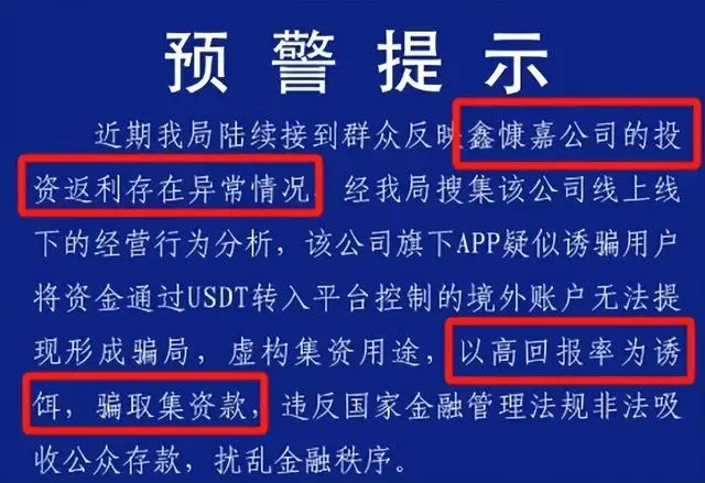 129亿资金转移跨境洗钱_鑫慷嘉传销骗局_传销人民币
