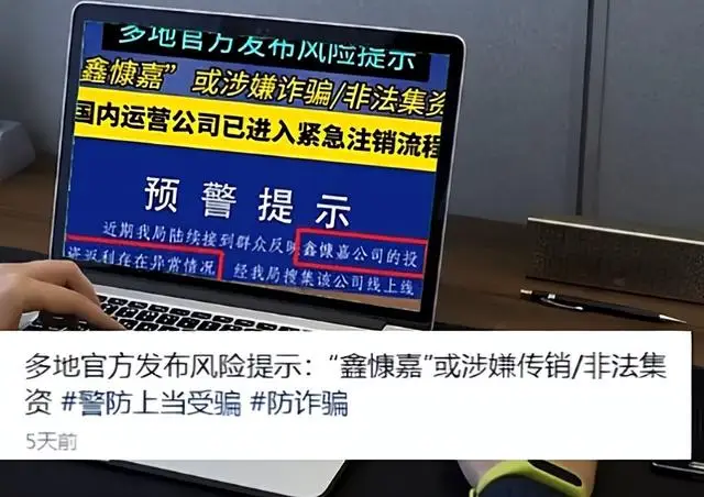 129亿资金转移跨境洗钱_传销人民币_鑫慷嘉传销骗局