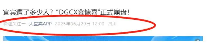 129亿资金转移跨境洗钱_鑫慷嘉传销骗局_传销人民币