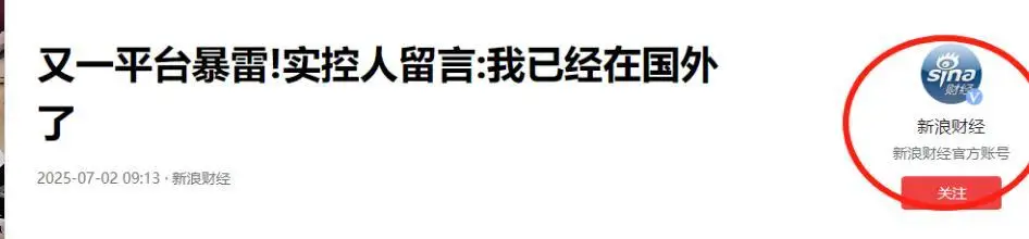 鑫慷嘉传销骗局_传销人民币_129亿资金转移跨境洗钱
