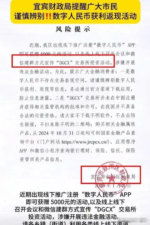鑫慷嘉传销骗局_传销人民币_129亿资金转移跨境洗钱
