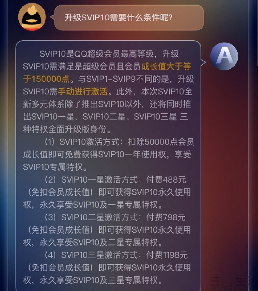 QQ会员推出的第22年,还有人追逐SVIP等级吗