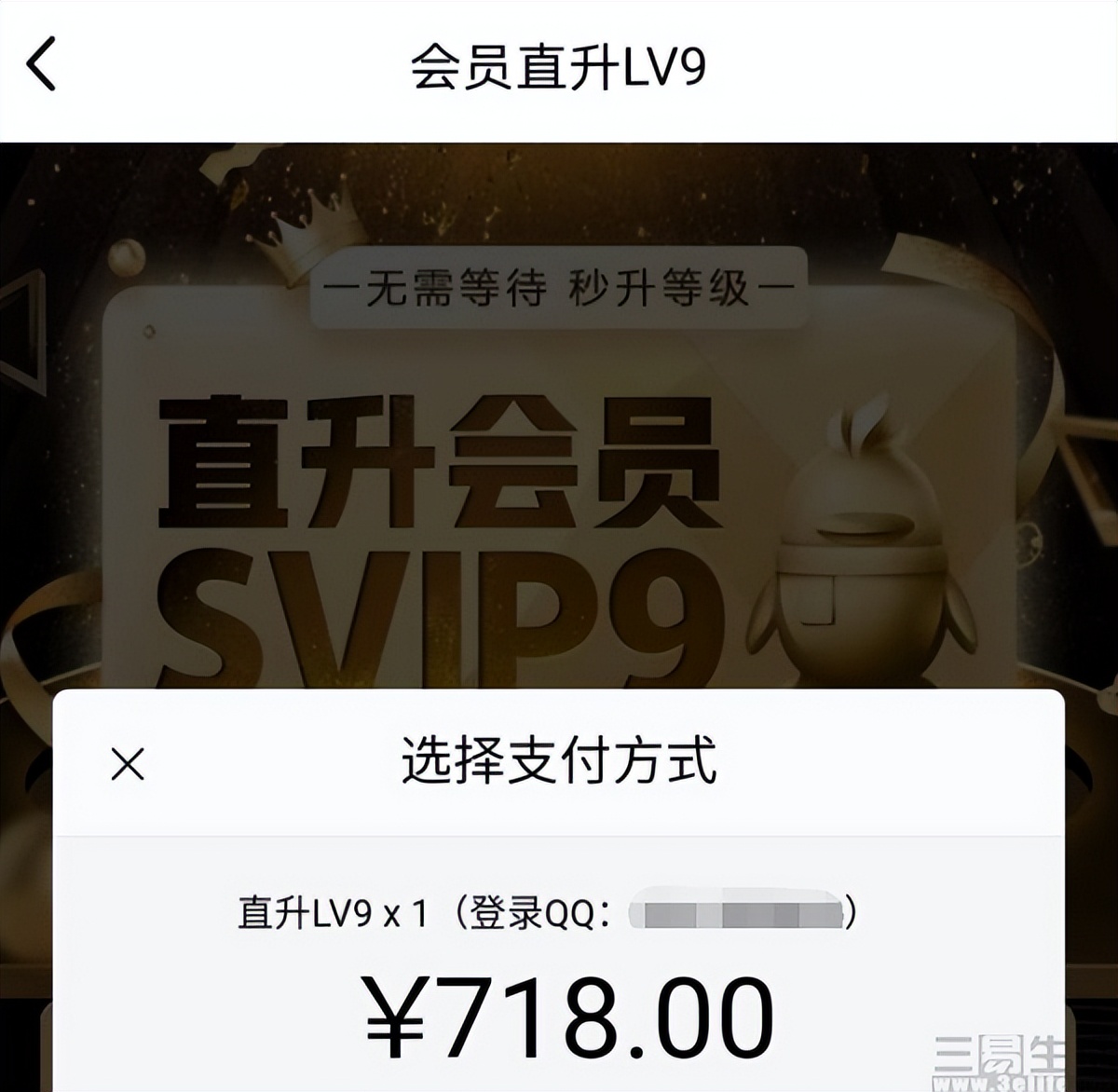 QQ会员推出的第22年,还有人追逐SVIP等级吗