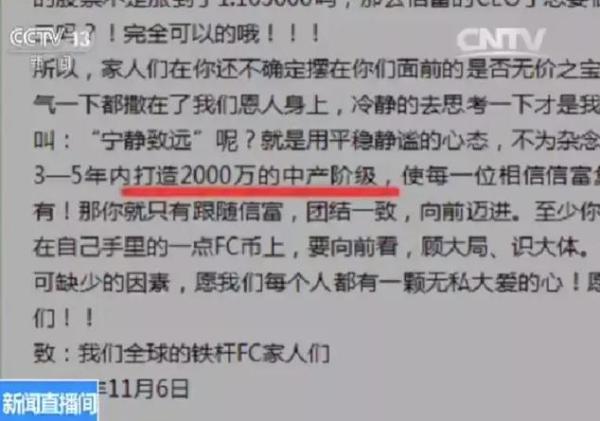 投资“中国版比特币”掉入陷阱:受害人被威胁,放弃讨回本金