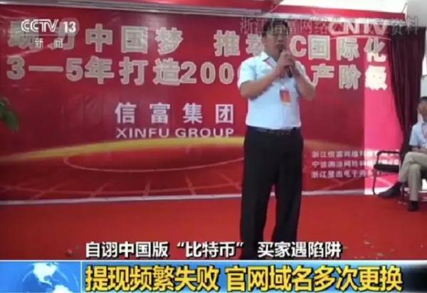 投资“中国版比特币”掉入陷阱:受害人被威胁,放弃讨回本金