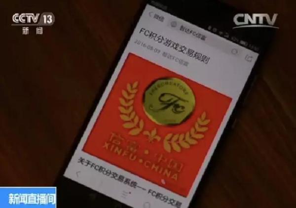 投资“中国版比特币”掉入陷阱:受害人被威胁,放弃讨回本金