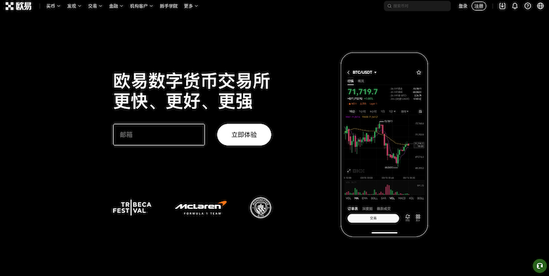 欧易OKX最新备用网址_快速访问OKX官网并获取最新版官方APP