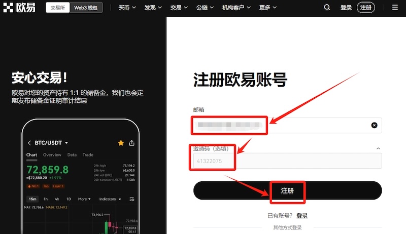 欧易OKX最新备用网址_快速访问OKX官网并获取最新版官方APP