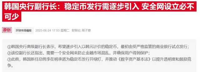克拉币最近怎样了_稳定币热潮_Circle股价暴涨
