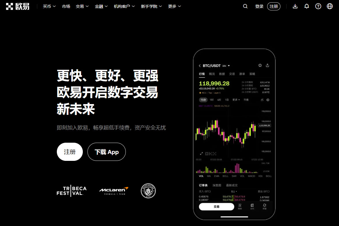 欧易OKX怎么样?欧易OKX交易所是合法的吗?