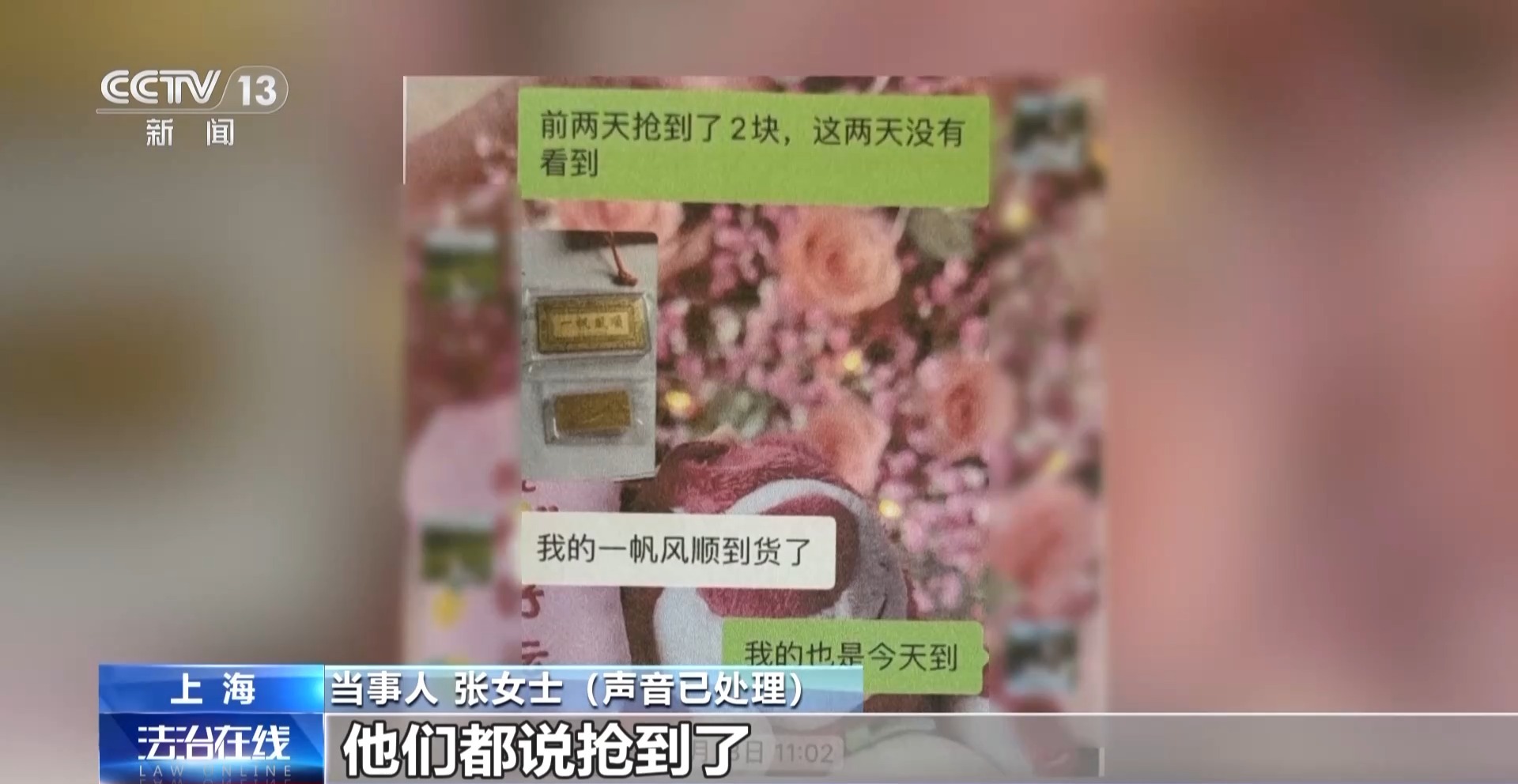 黄金每克便宜30元还保真?当心落入诈骗陷阱!