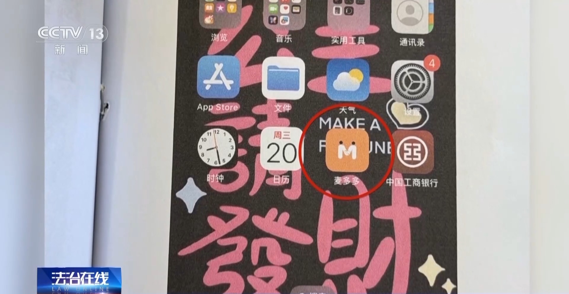 黄金每克便宜30元还保真?当心落入诈骗陷阱!