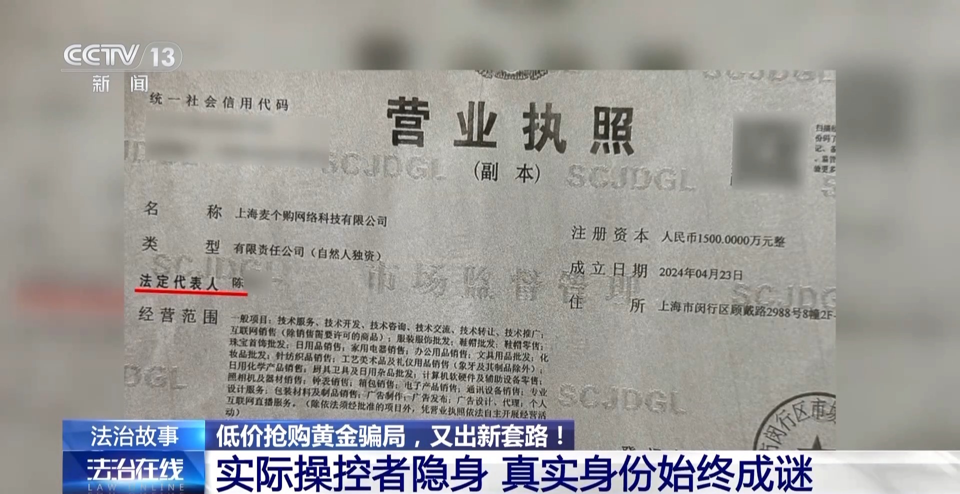 黄金每克便宜30元还保真?当心落入诈骗陷阱!