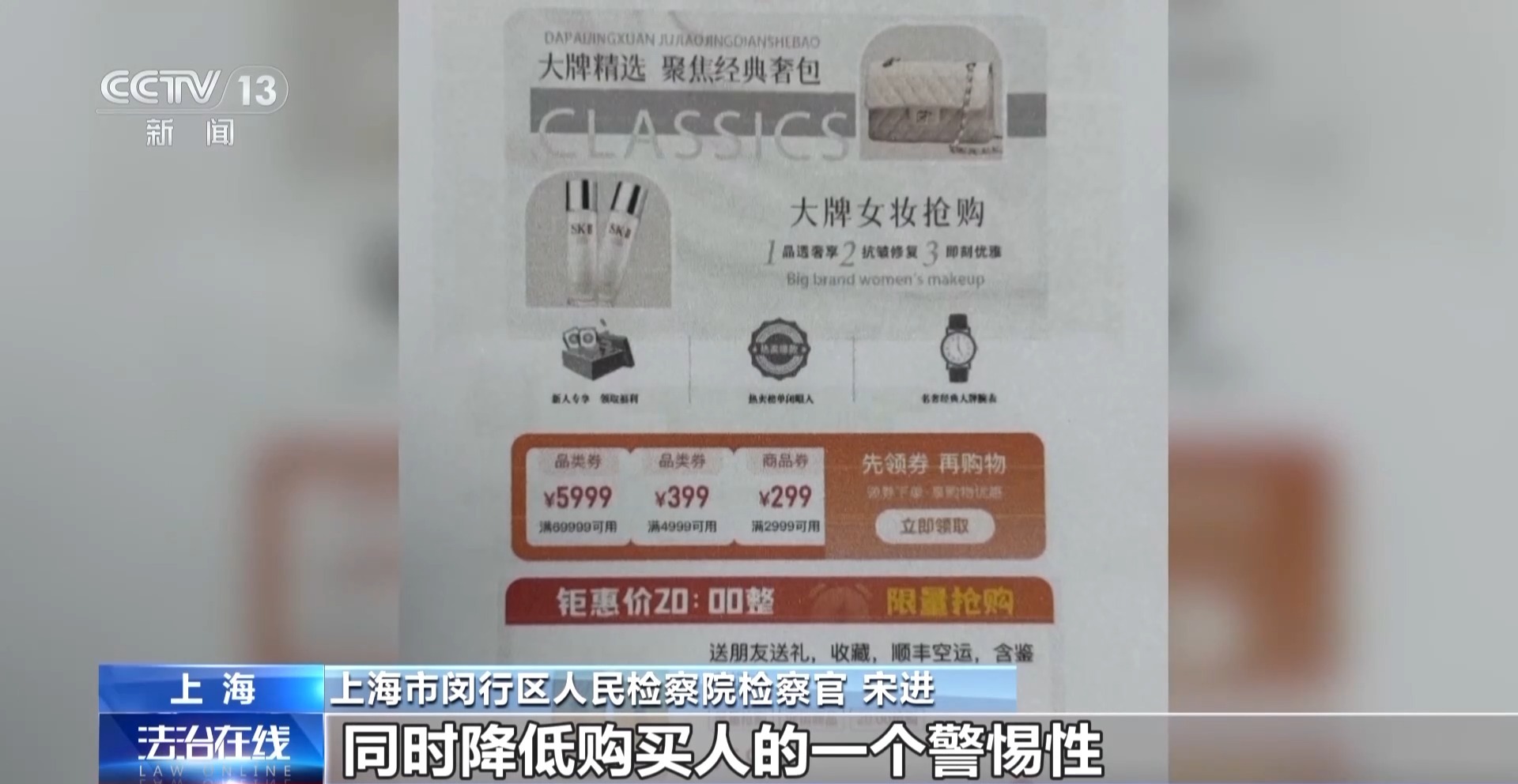 黄金每克便宜30元还保真?当心落入诈骗陷阱!