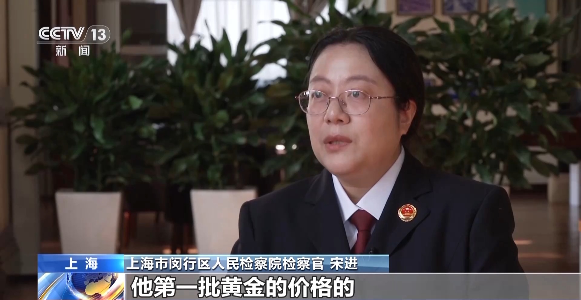 黄金每克便宜30元还保真?当心落入诈骗陷阱!