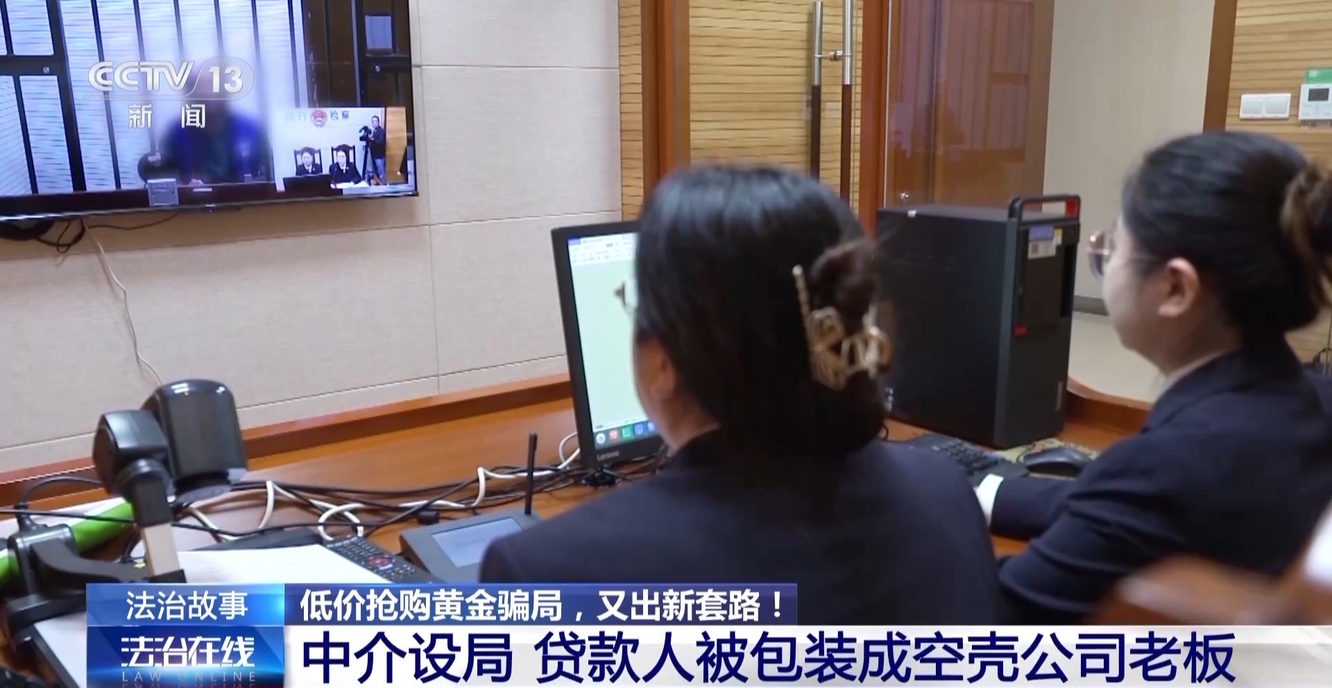 黄金每克便宜30元还保真?当心落入诈骗陷阱!