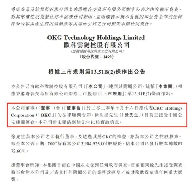 欧易okx提币_OKEx平台恢复提币_OKEx创始人回应被查传闻
