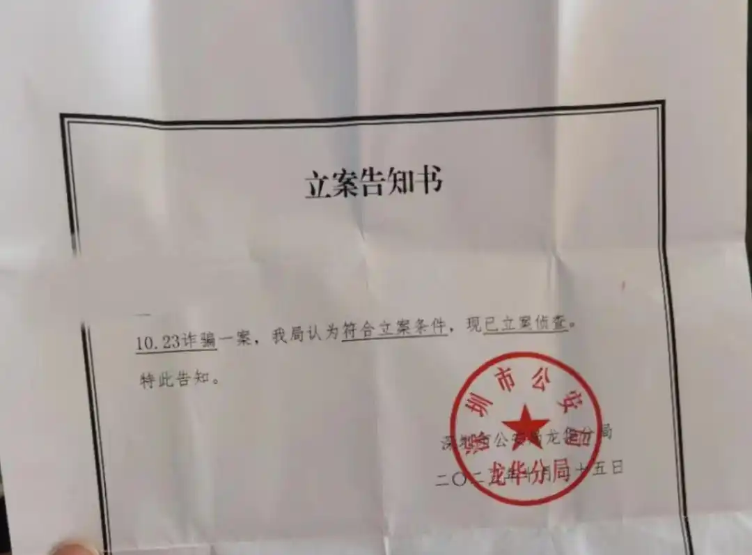 黄金投资APP诈骗案_人民币纪念金条骗局_中鑫金业APP诈骗