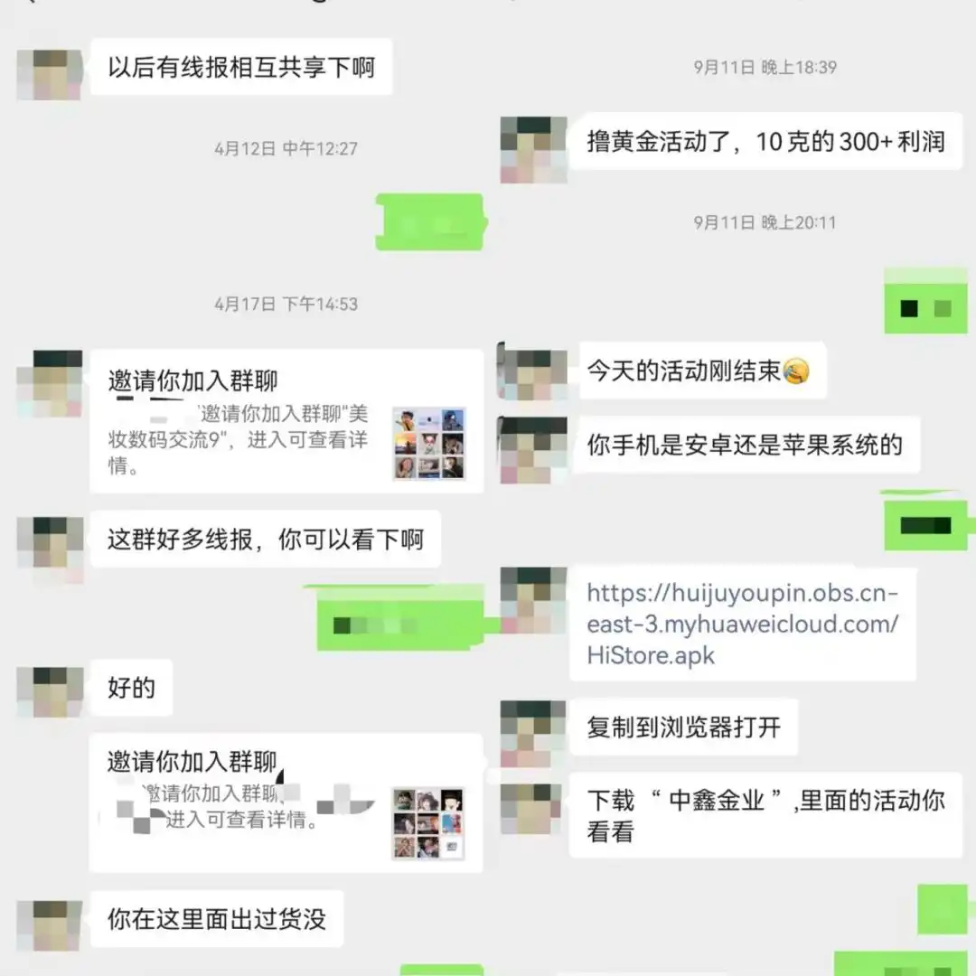 中鑫金业APP诈骗_黄金投资APP诈骗案_人民币纪念金条骗局