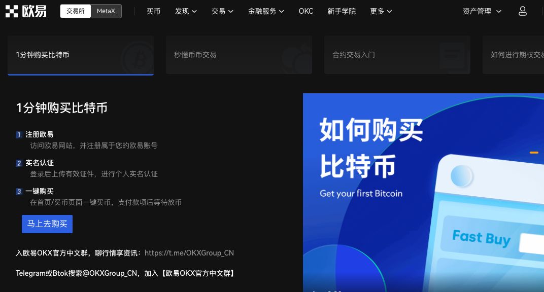 欧e交易所安全吗？与OKEx是什么关系？平台来历介绍与安全性评价分析