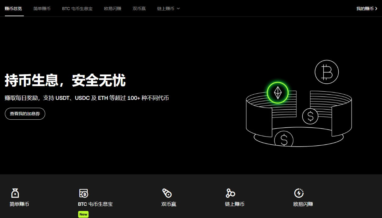 欧e交易所安全吗？与OKEx是什么关系？平台来历介绍与安全性评价分析