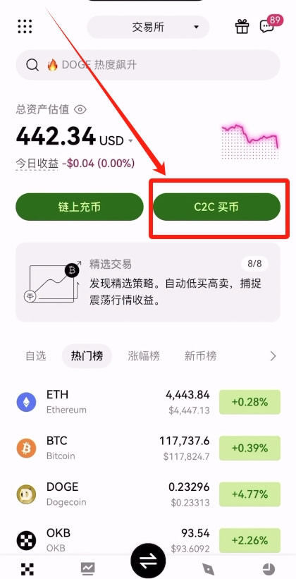 币圈新手入门选哪个交易平台好？十大比特币交易平台详细评测