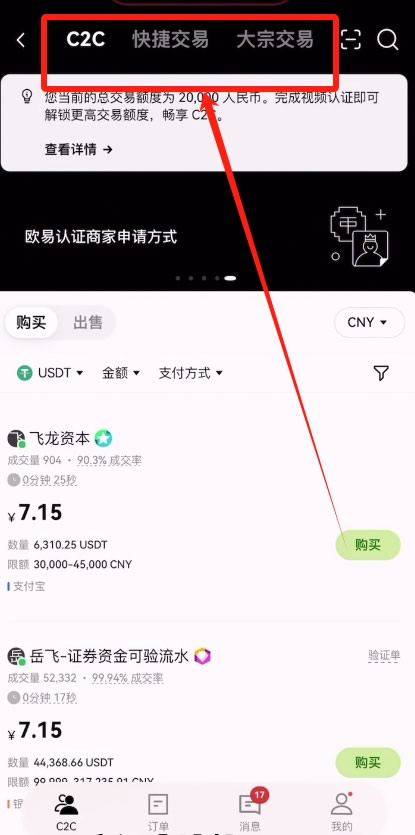 币圈新手入门选哪个交易平台好？十大比特币交易平台详细评测