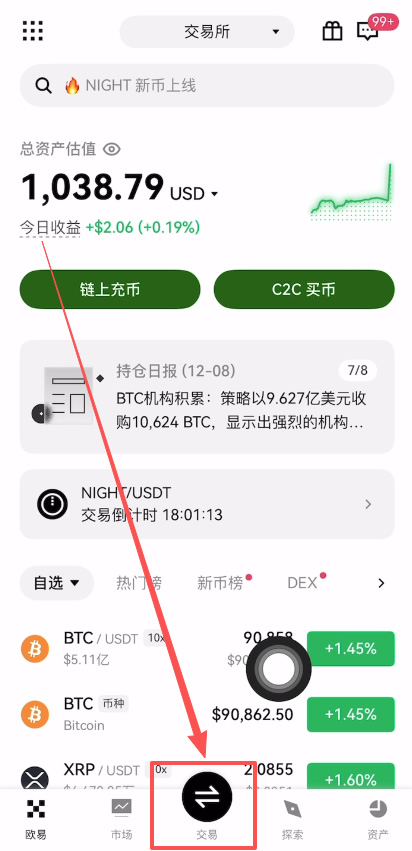币圈新手入门选哪个交易平台好？十大比特币交易平台详细评测