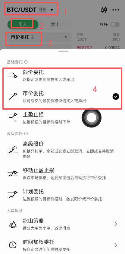 币圈新手入门选哪个交易平台好？十大比特币交易平台详细评测