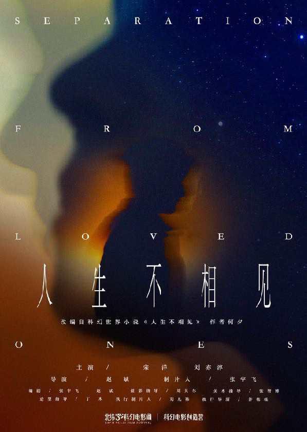 一部AI科幻电影的“放牧”|AI影视到哪一步了(上)