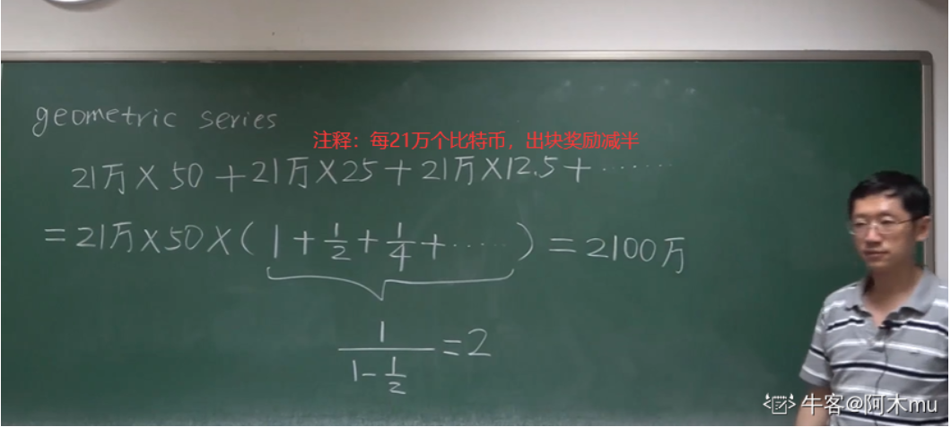 比特币系统安全性分析