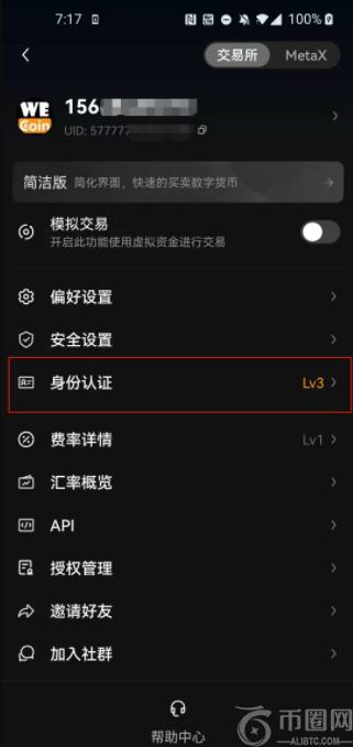 欧易交易所可靠吗?欧易okx交易平台是不是骗局?