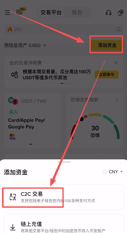 如何用支付宝/微信安全购买人生第一个比特币?详细教程及流程解析