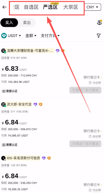 如何用支付宝/微信安全购买人生第一个比特币?详细教程及流程解析