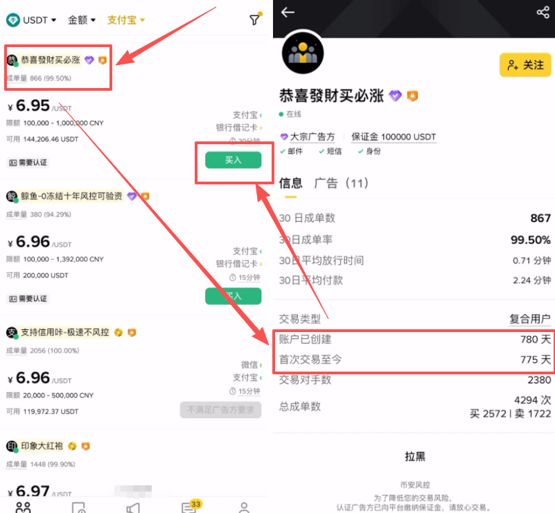 如何用支付宝/微信安全购买人生第一个比特币?详细教程及流程解析
