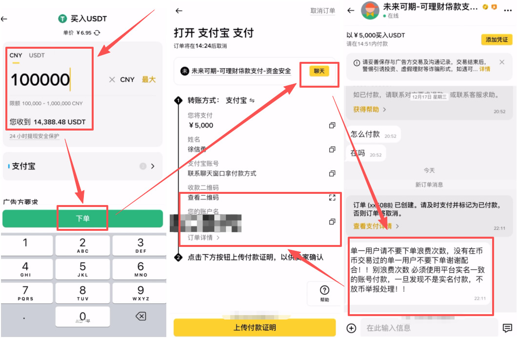 如何用支付宝/微信安全购买人生第一个比特币?详细教程及流程解析
