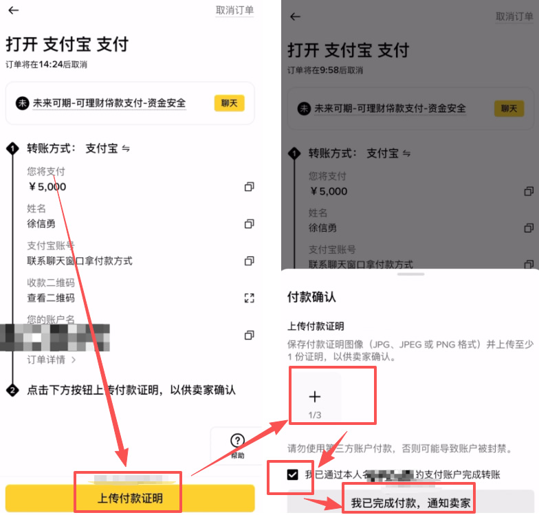 如何用支付宝/微信安全购买人生第一个比特币?详细教程及流程解析