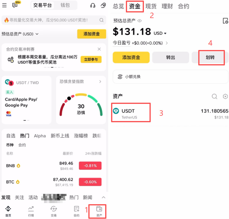 如何用支付宝/微信安全购买人生第一个比特币?详细教程及流程解析
