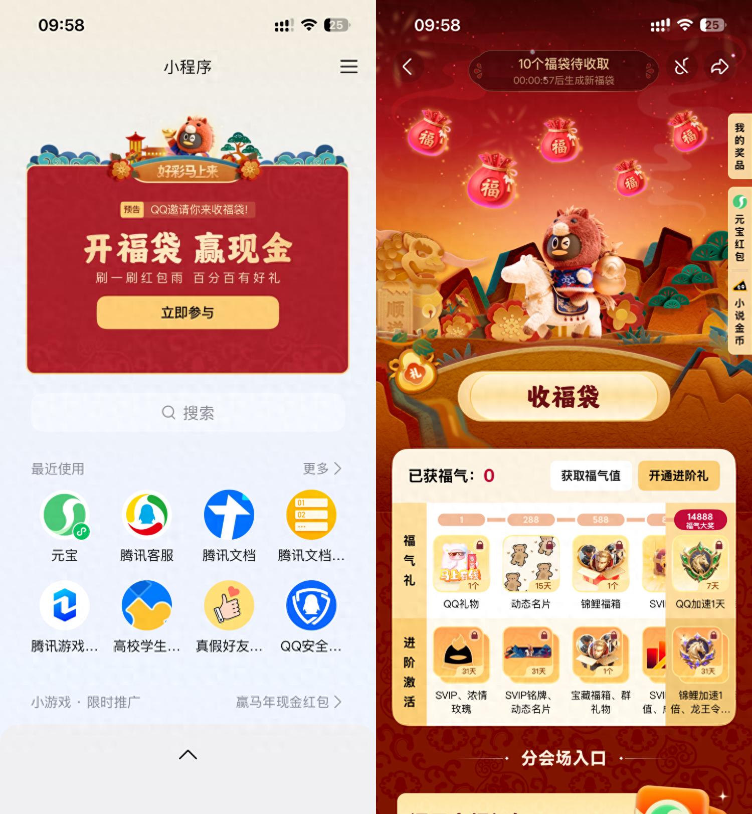 腾讯10亿红包发了11天，竟然还能领到88元！（附赠元宝派邀请码）