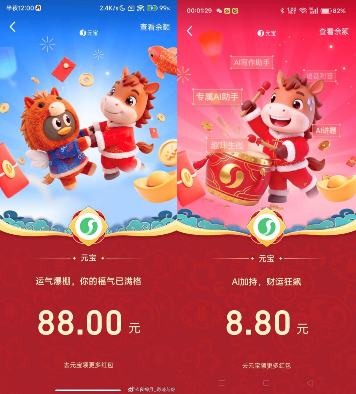 腾讯10亿红包发了11天，竟然还能领到88元！（附赠元宝派邀请码）