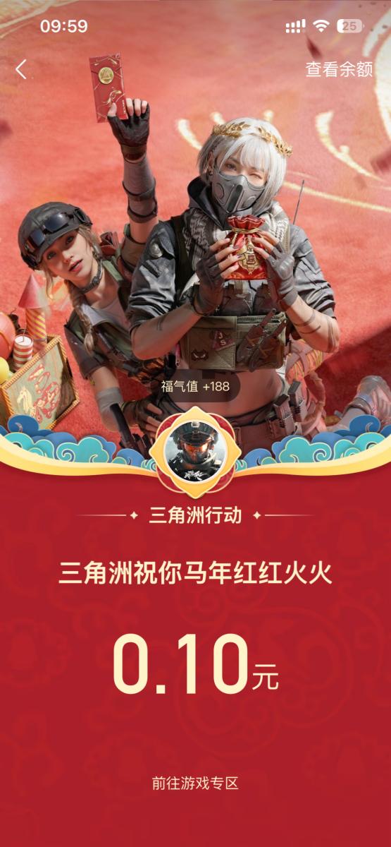 腾讯10亿红包发了11天，竟然还能领到88元！（附赠元宝派邀请码）