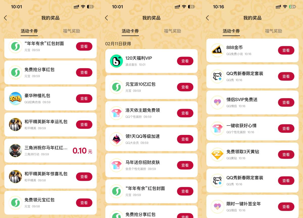 腾讯10亿红包发了11天，竟然还能领到88元！（附赠元宝派邀请码）