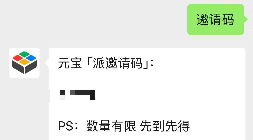 腾讯10亿红包发了11天，竟然还能领到88元！（附赠元宝派邀请码）
