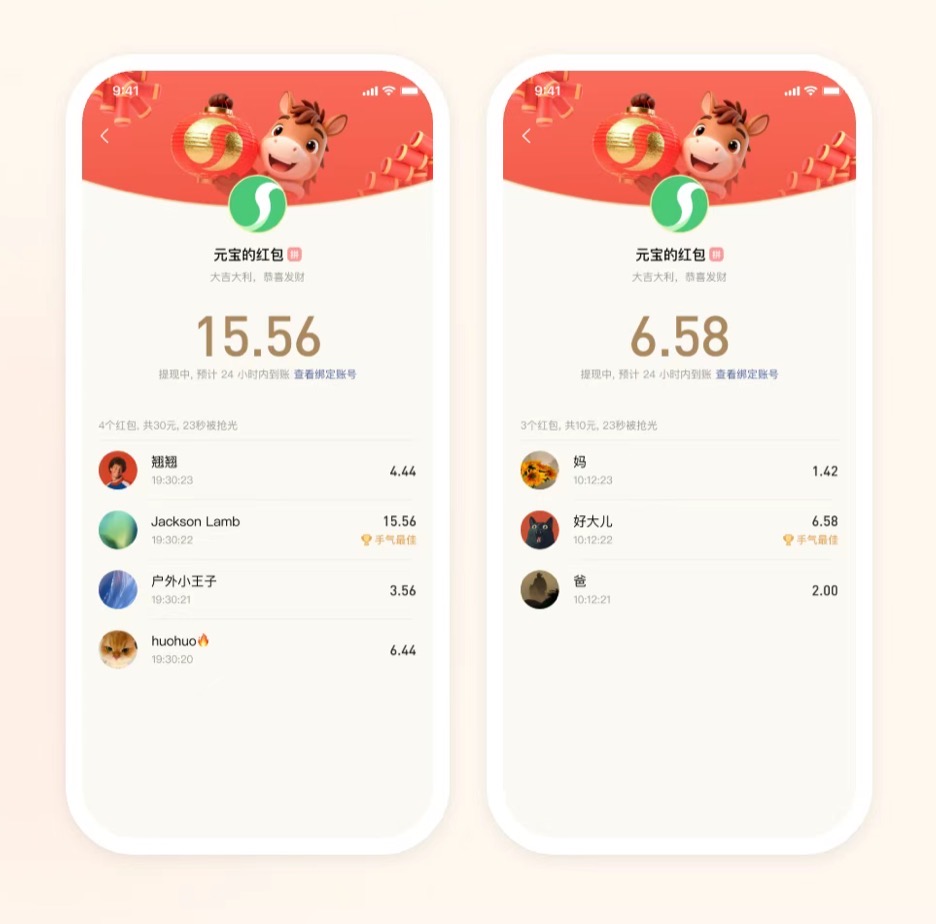 腾讯10亿红包发了11天，竟然还能领到88元！（附赠元宝派邀请码）