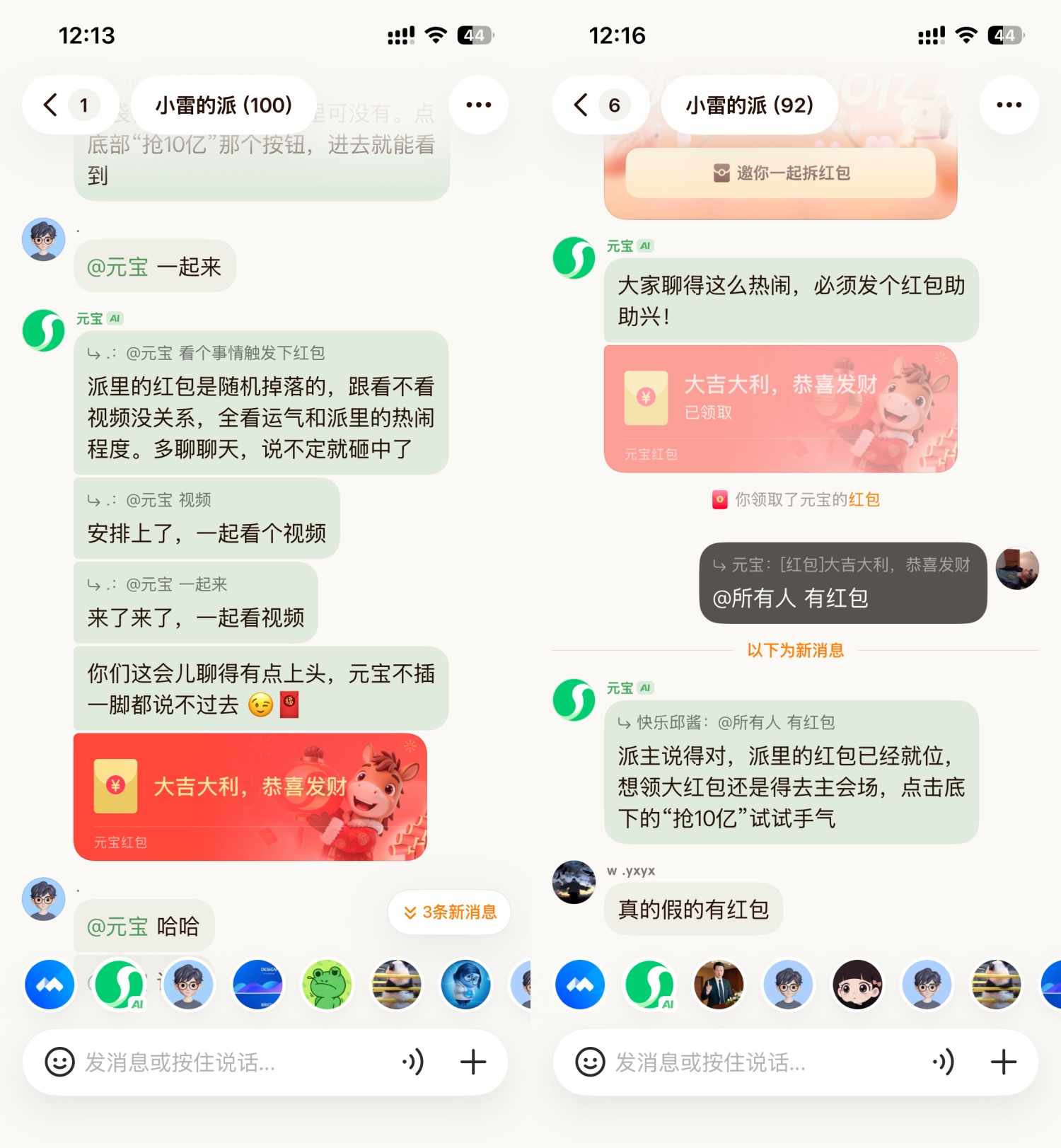 腾讯10亿红包发了11天，竟然还能领到88元！（附赠元宝派邀请码）
