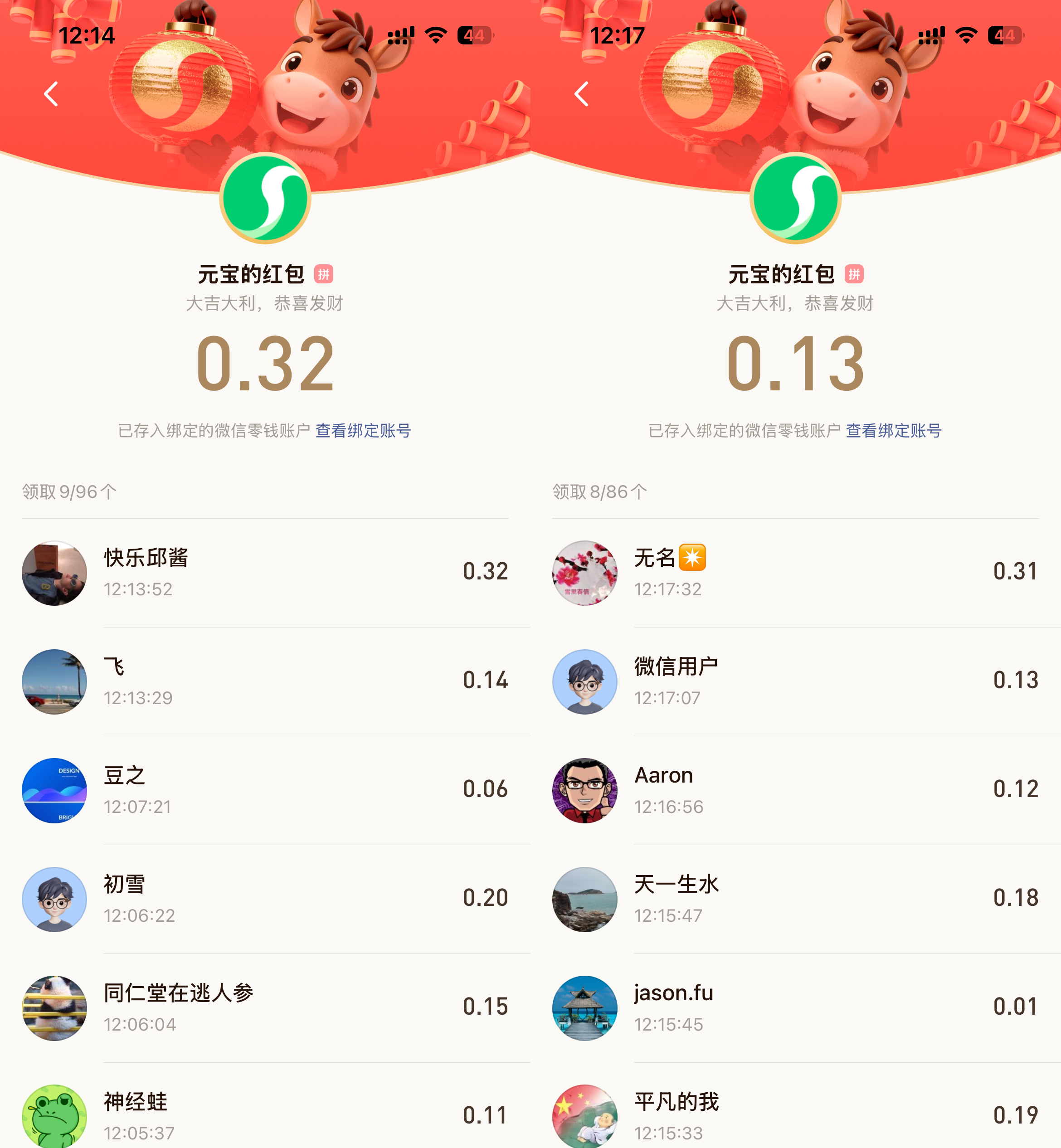腾讯10亿红包发了11天，竟然还能领到88元！（附赠元宝派邀请码）