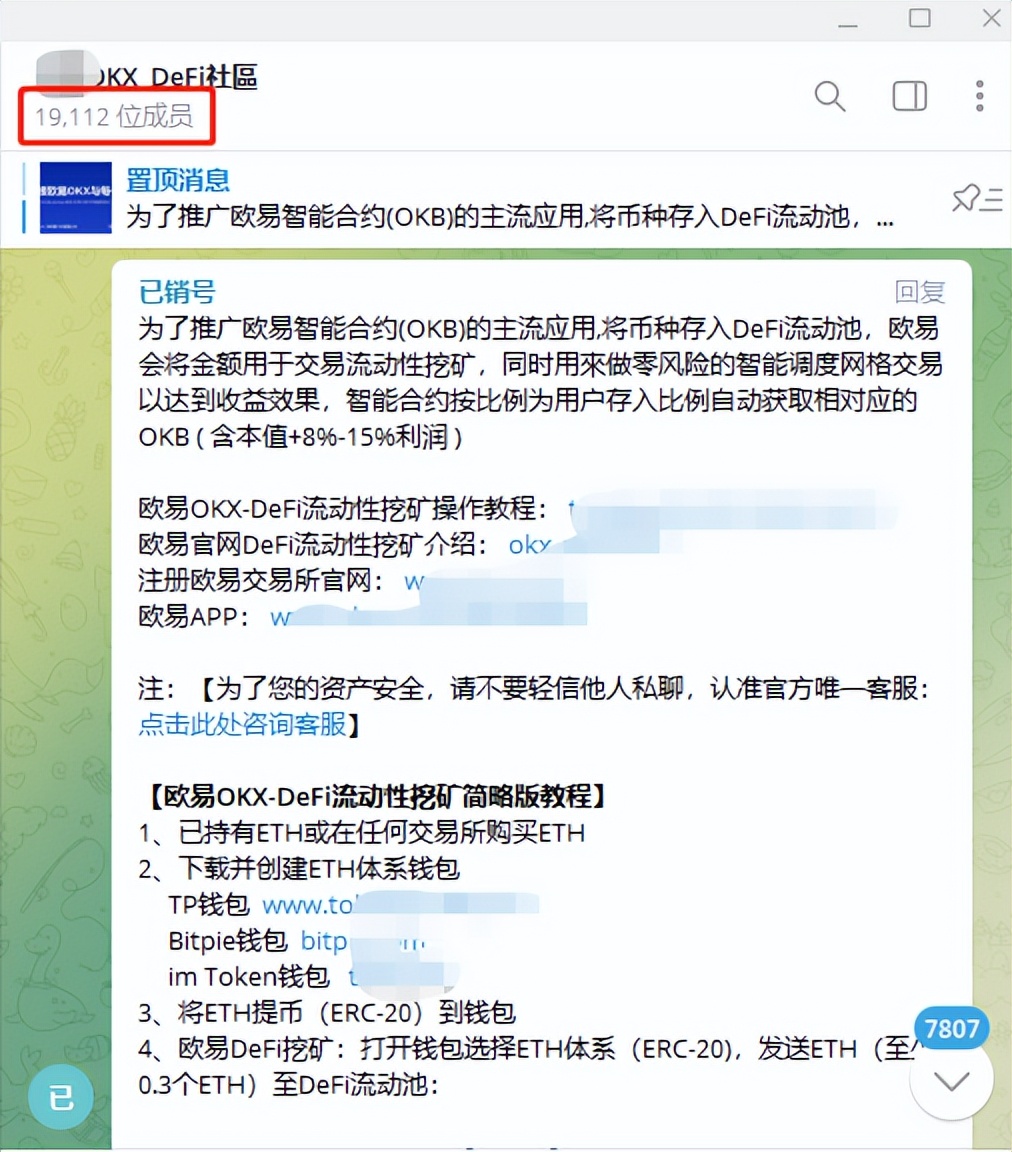币圈的各种骗局,你踩坑了吗?