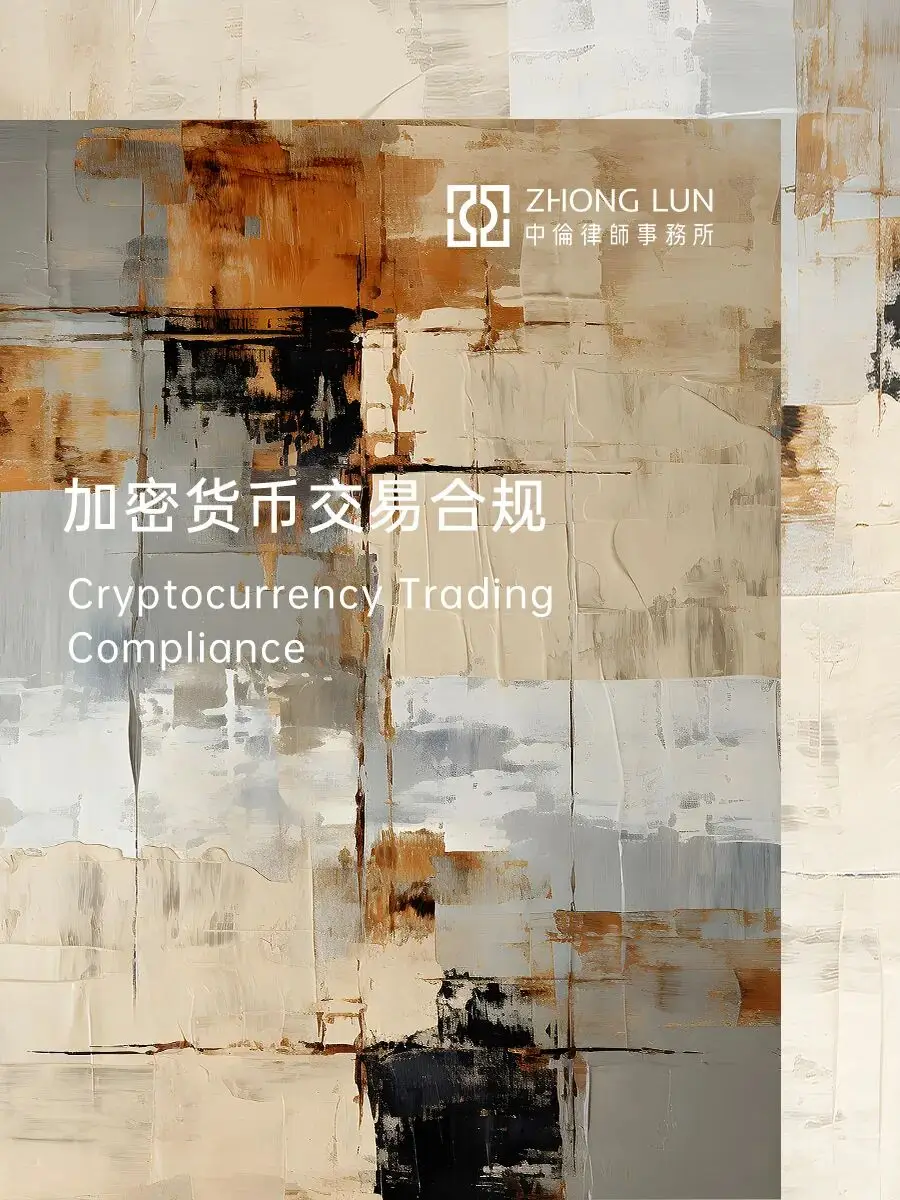 香港及内地加密货币交易指南_欧易加密货币交易_香港加密货币投资者风险防范