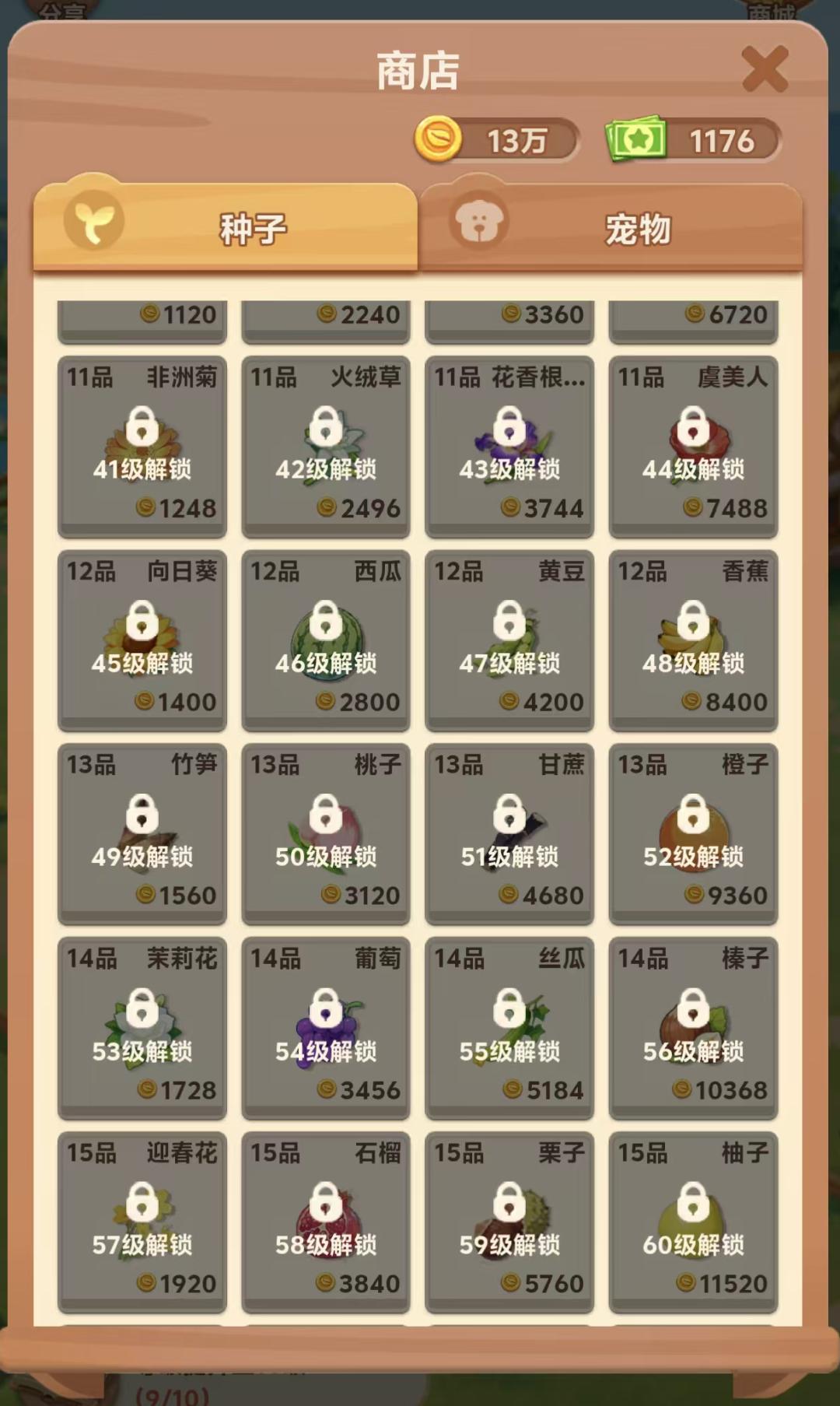 上线首日3500万新进用户，腾讯用QQ经典农场“一箭双雕”